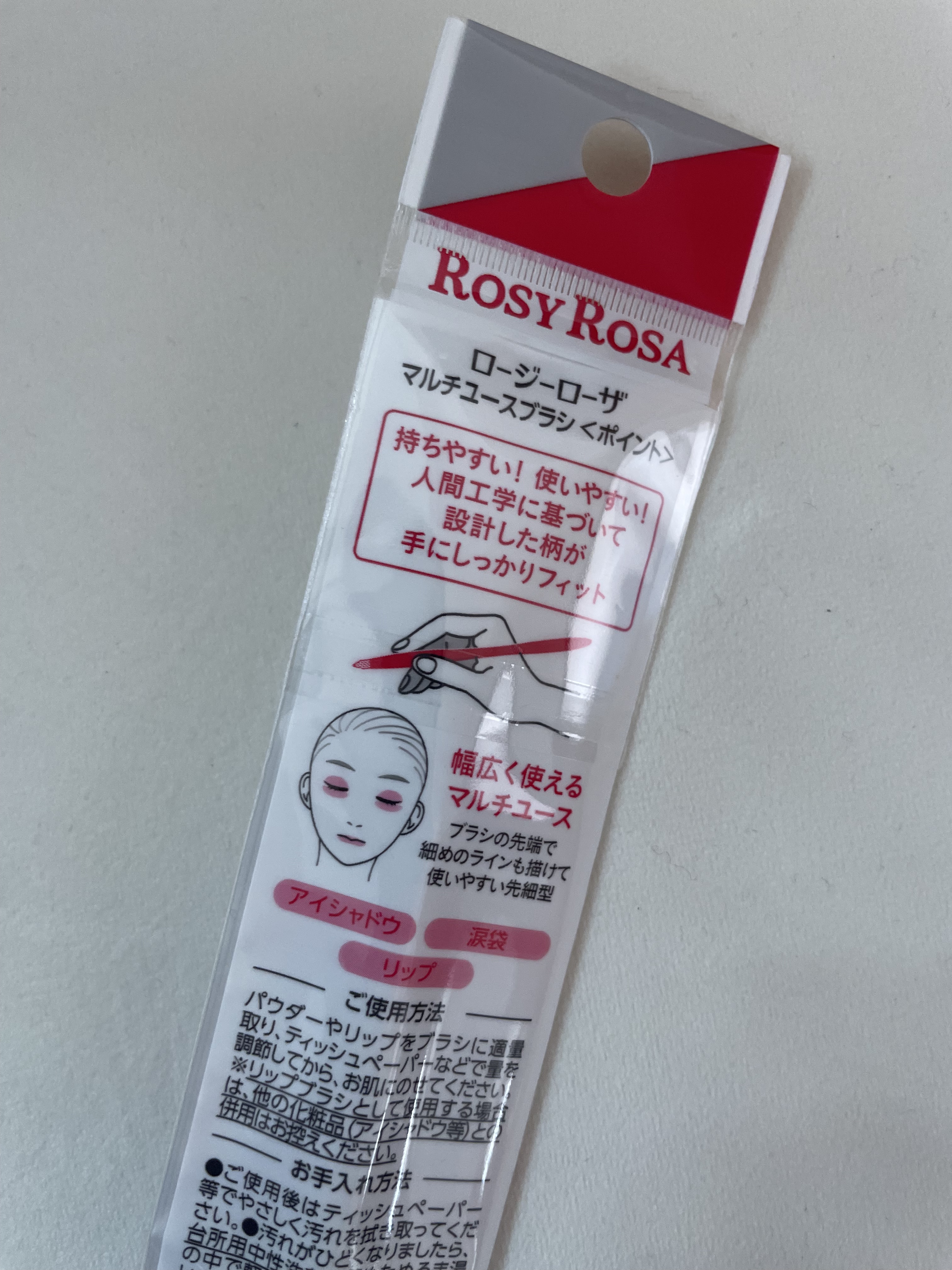 マルチユースブラシ〈ポイント〉/ロージーローザ/メイクブラシを使ったクチコミ（2枚目）