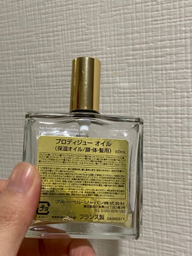 プロディジュー オイル 50ml/ニュクス/フェイスオイルの画像