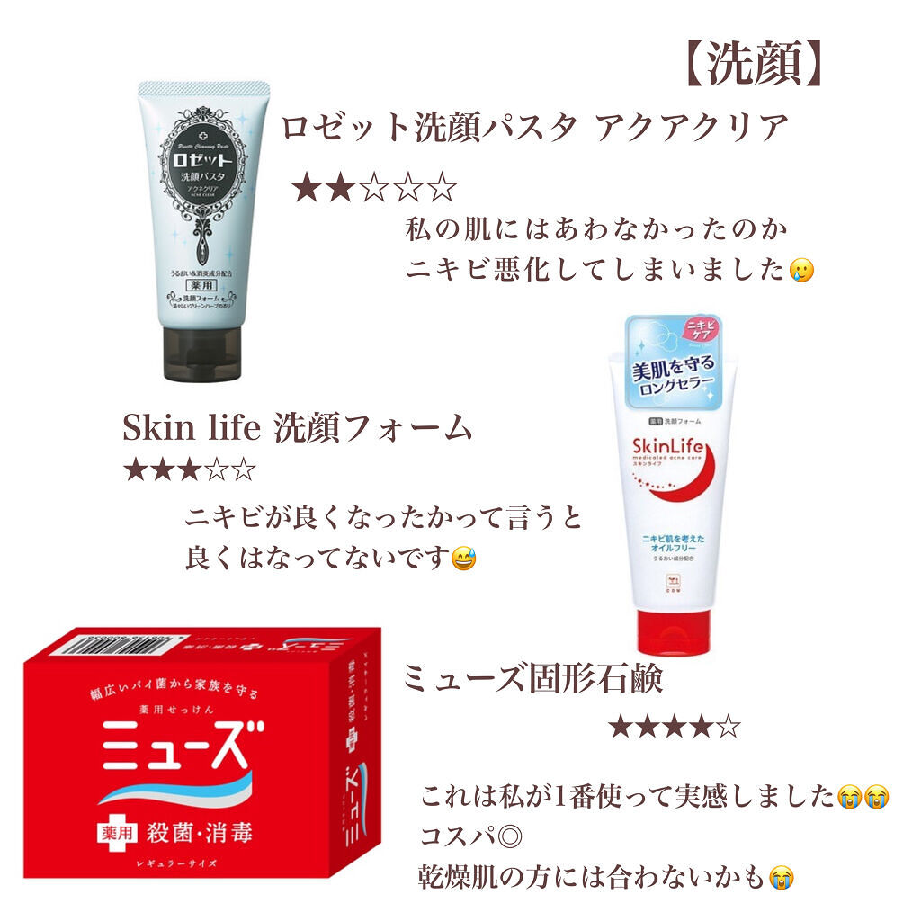 薬用石鹸 ミューズ(固形)/ミューズ/ボディ石鹸を使ったクチコミ（2枚目）