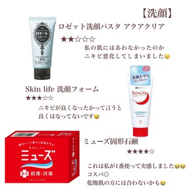 白潤 薬用美白化粧水(しっとりタイプ)/肌ラボ/化粧水を使ったクチコミ（2枚目）