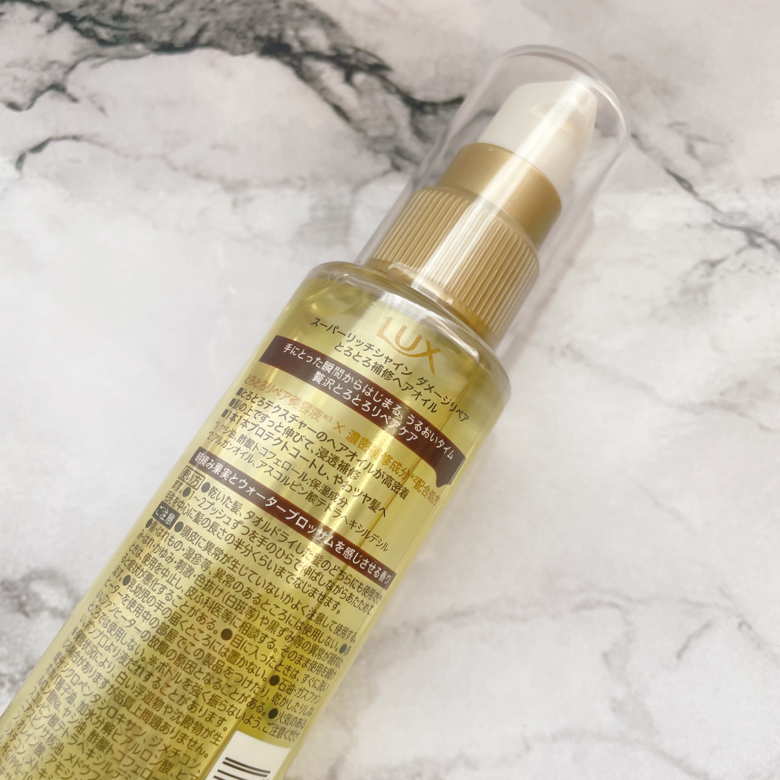 スーパーリッチシャイン ダメージリペア とろとろ補修ヘアオイル/LUX/ヘアオイルを使ったクチコミ（3枚目）