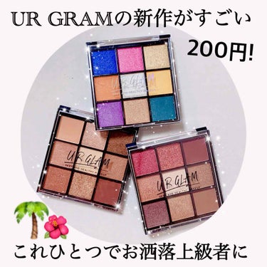 UR GLAM　BLOOMING EYE COLOR PALETTE/U R GLAM/パウダーアイシャドウを使ったクチコミ（1枚目）