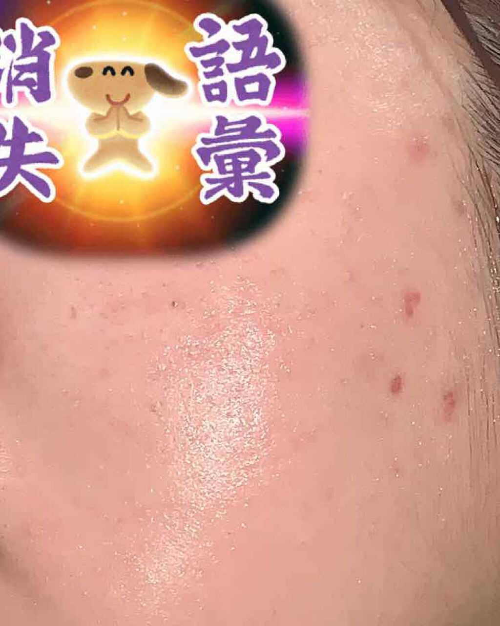 導入化粧液/無印良品/ブースター・導入液を使ったクチコミ（2枚目）