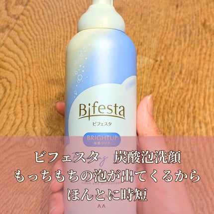 泡洗顔 ブライトアップ/ビフェスタ/泡洗顔を使ったクチコミ(7枚目)