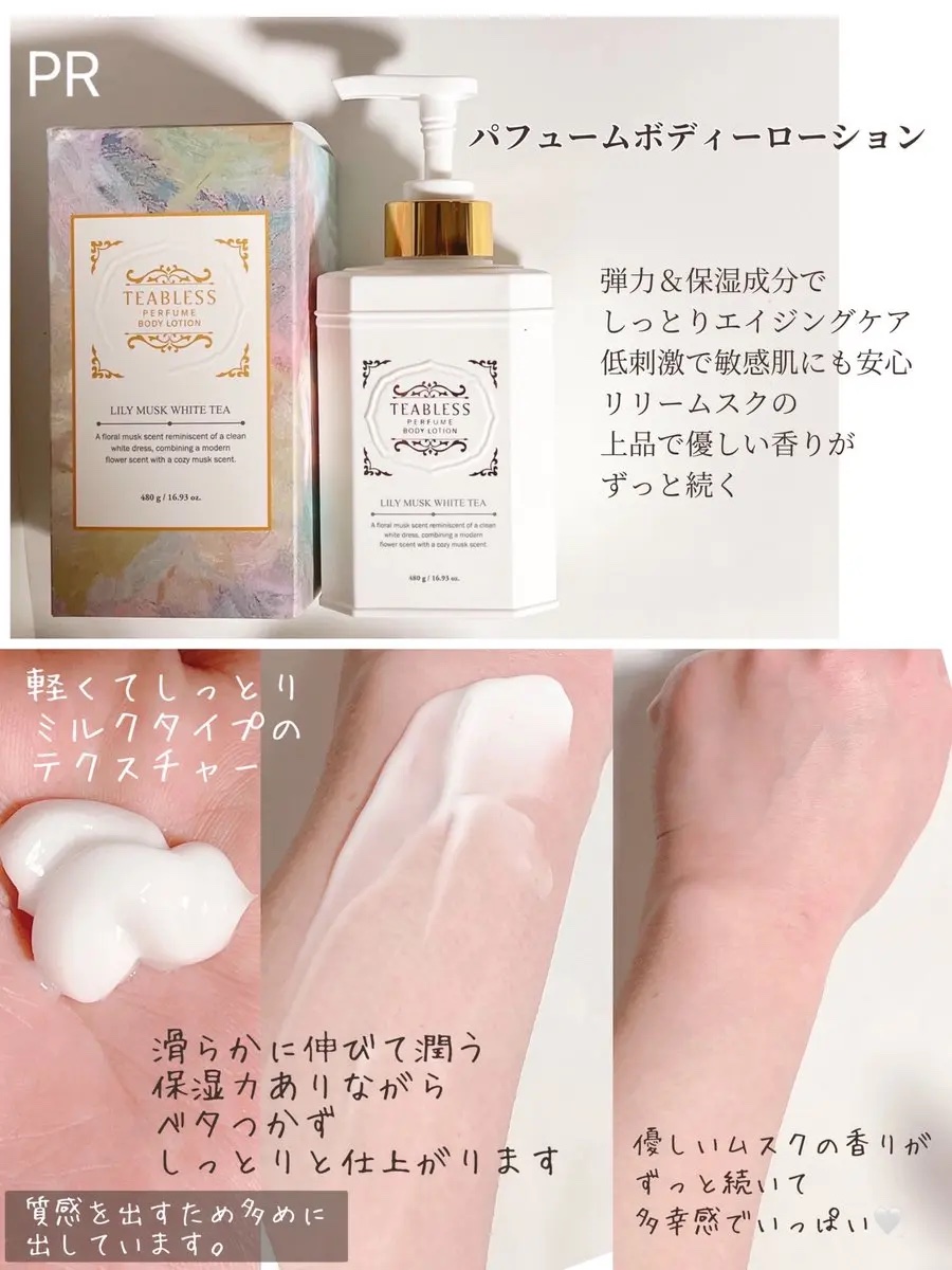 パフュームボディソープ リリィムスクホワイトティー/TEABLESS/ボディソープを使ったクチコミ（3枚目）