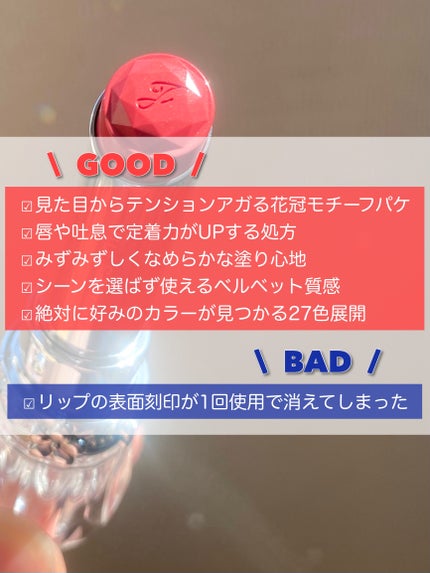 ジルスチュアート リップブロッサム グロウ/JILL STUART/口紅を使ったクチコミ(7枚目)