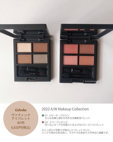 ヴァティック アイパレット 02 エマージュピンク/Celvoke/アイシャドウパレットを使ったクチコミ（2枚目）