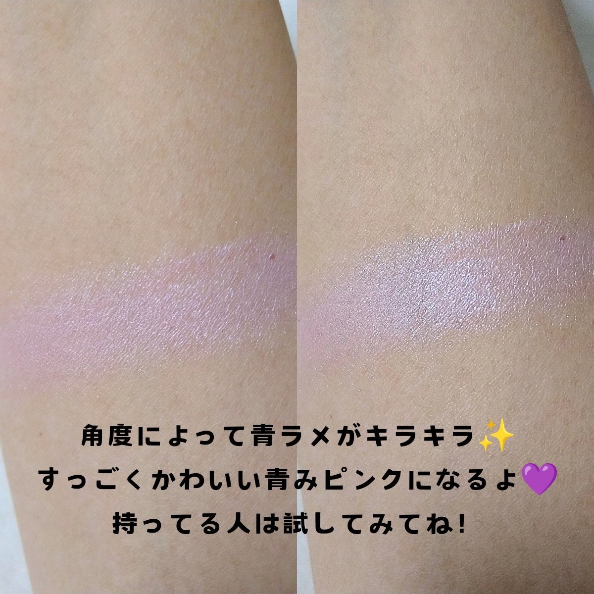 クリームチーク(パールタイプ)/キャンメイク/ジェル・クリームチークを使ったクチコミ(3枚目)