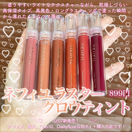 ラスターグロウティント/NEUFIL/リップティントを使ったクチコミ(2枚目)
