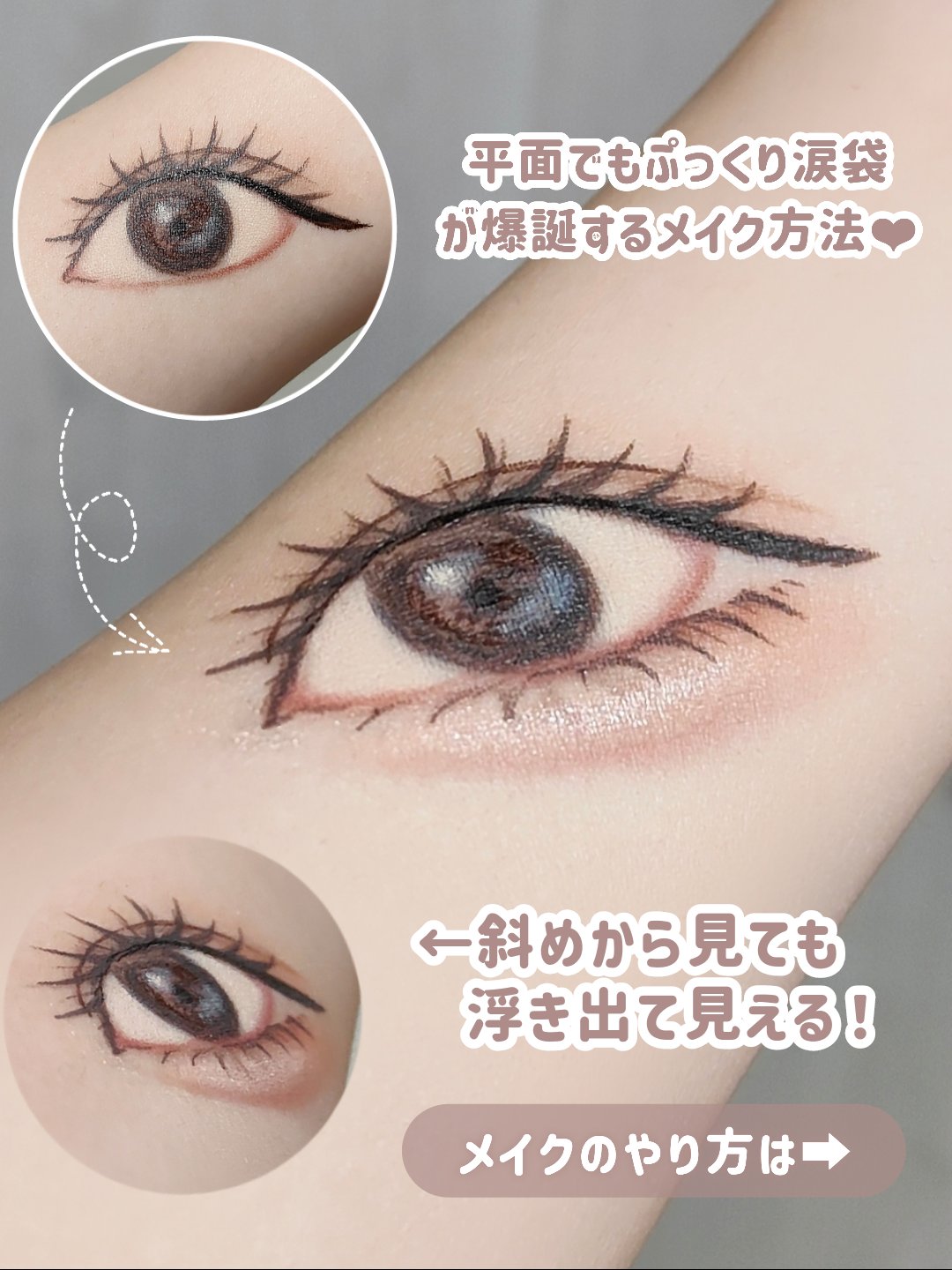 描くふたえアイライナー/CEZANNE/リキッドアイライナーを使ったクチコミ（2枚目）