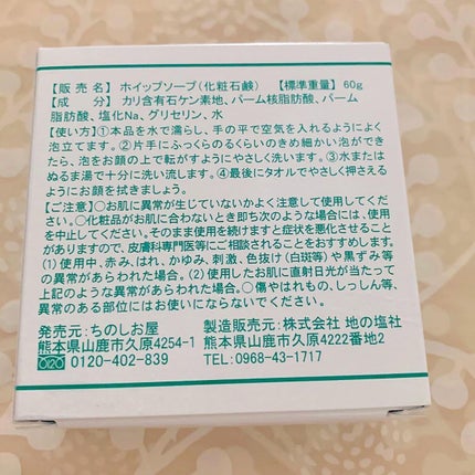 ナチュアヴェール ホイップソープ/ナチュアヴェール/洗顔石鹸を使ったクチコミ(2枚目)