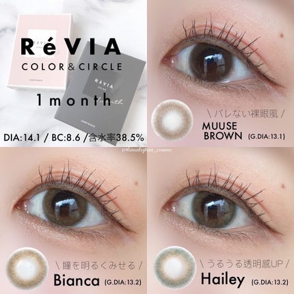 ReVIA 1month/ReVIA/1ヶ月(1MONTH)カラコンを使ったクチコミ(1枚目)