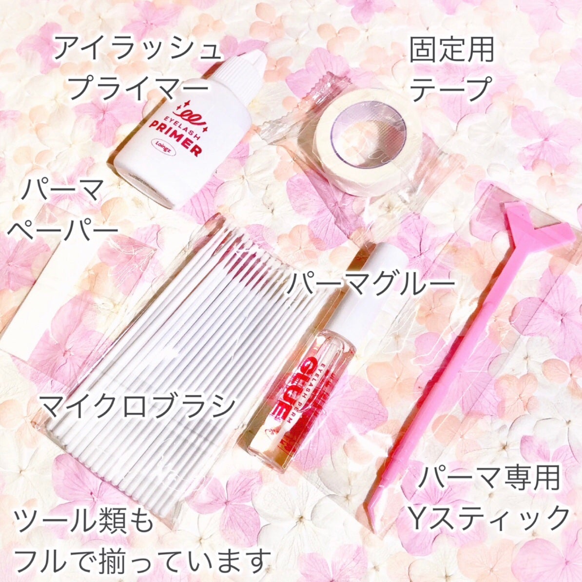 パーマイットアップアイラッシュパーマキット/Loingz/その他キットセットを使ったクチコミ(3枚目)