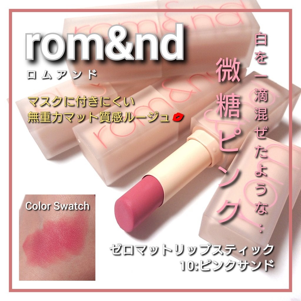ゼロマットリップスティック/rom&nd/口紅を使ったクチコミ(1枚目)