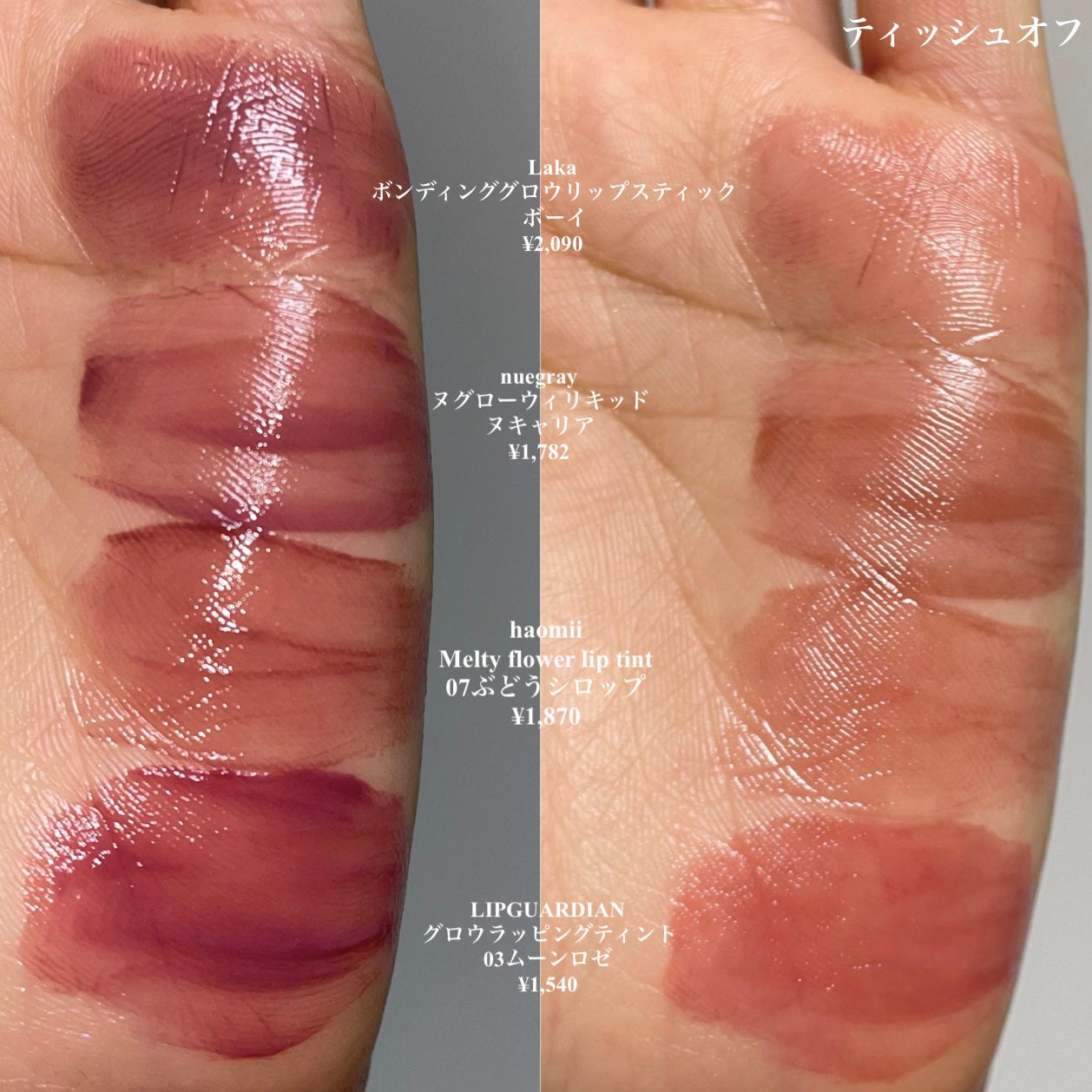 Melty flower lip tint/haomii/口紅を使ったクチコミ(5枚目)