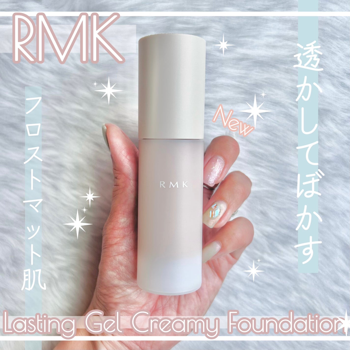 RMK ラスティング ジェルクリーミィファンデーション/RMK/クリーム・エマルジョンファンデーションを使ったクチコミ(1枚目)
