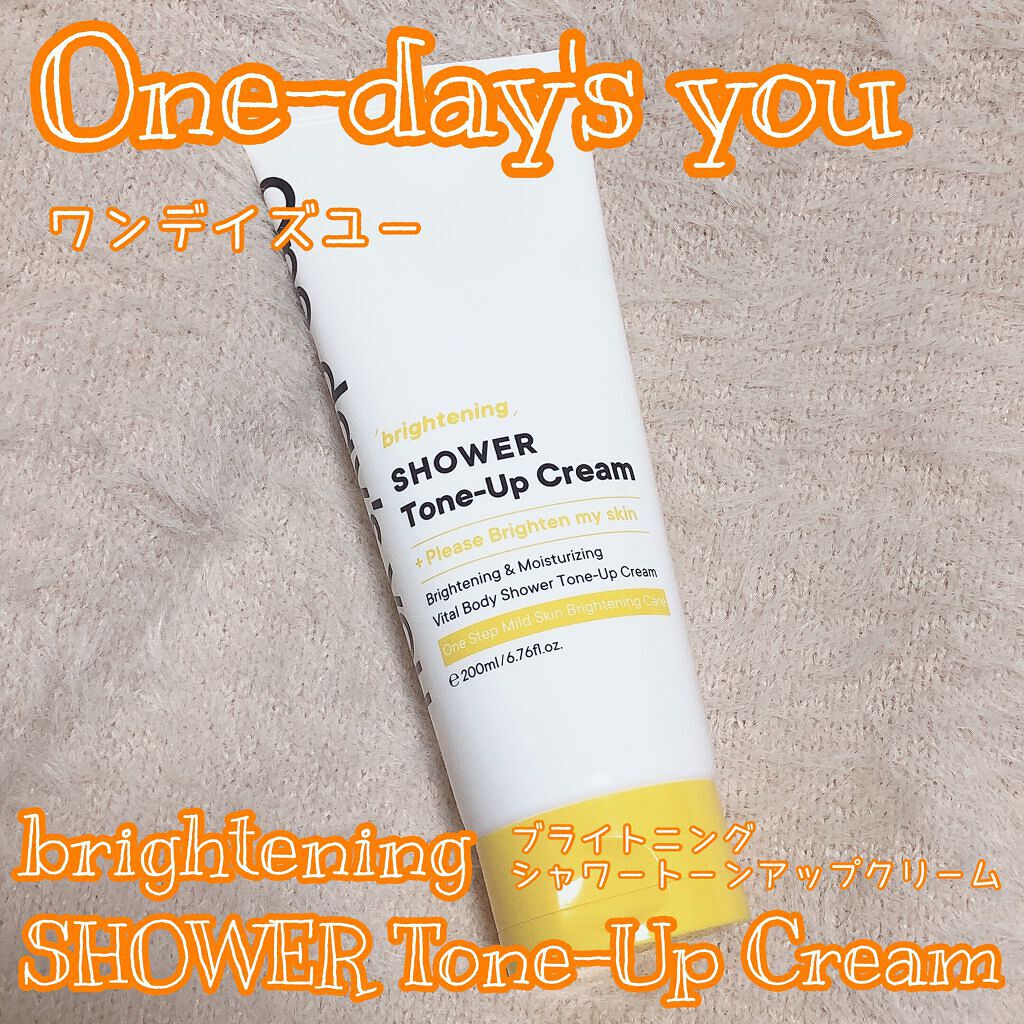 ブライトニングシャワートーンアップクリーム/One-day's you/ボディグッズを使ったクチコミ(1枚目)