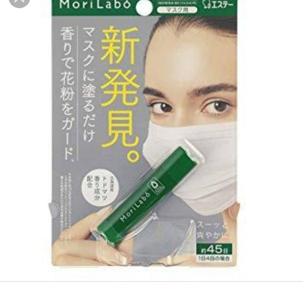 花粉ガードスプレー モイストヴェール/アレルブロック/ミスト状化粧水を使ったクチコミ(2枚目)