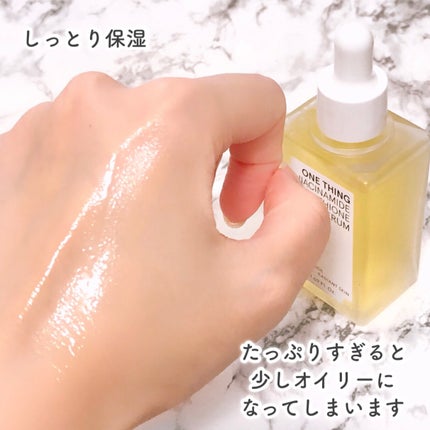 ナイアシンアミドグルタチオンセラム/ONE THING/美容液を使ったクチコミ(5枚目)