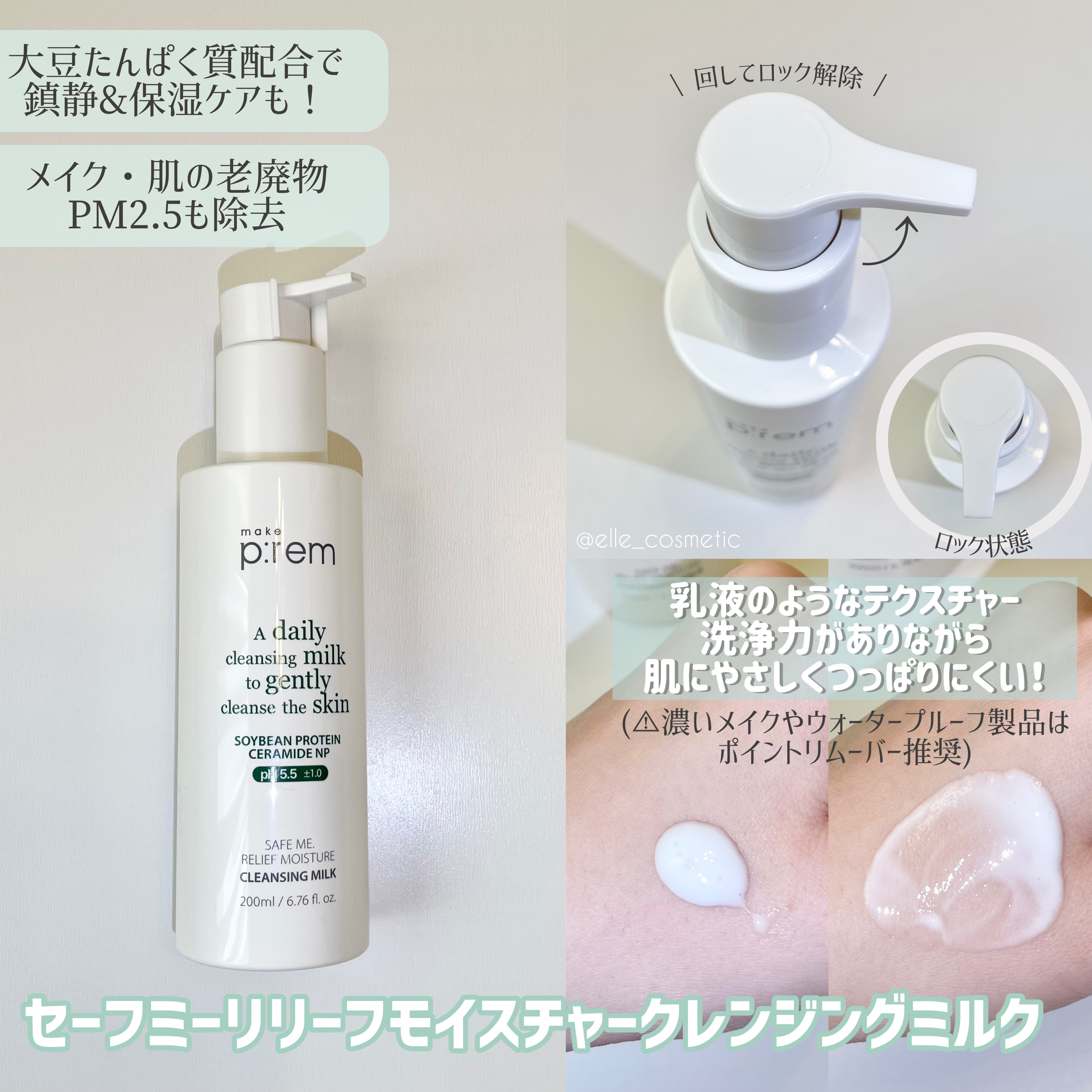 セーフミー リリーフモイスチャーマスク 15/make prem/シートマスク・パックを使ったクチコミ（2枚目）