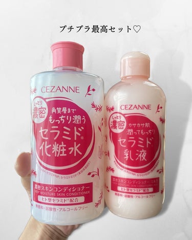 濃密スキンコンディショナー　ミルク/CEZANNE/乳液を使ったクチコミ（4枚目）