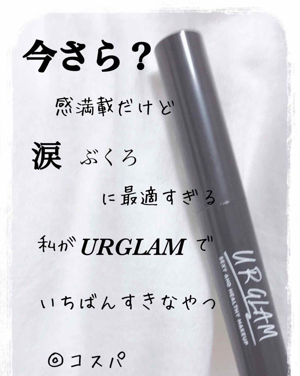 UR GLAM EYESHADOW STICK/U R GLAM/スティックアイシャドウを使ったクチコミ(1枚目)