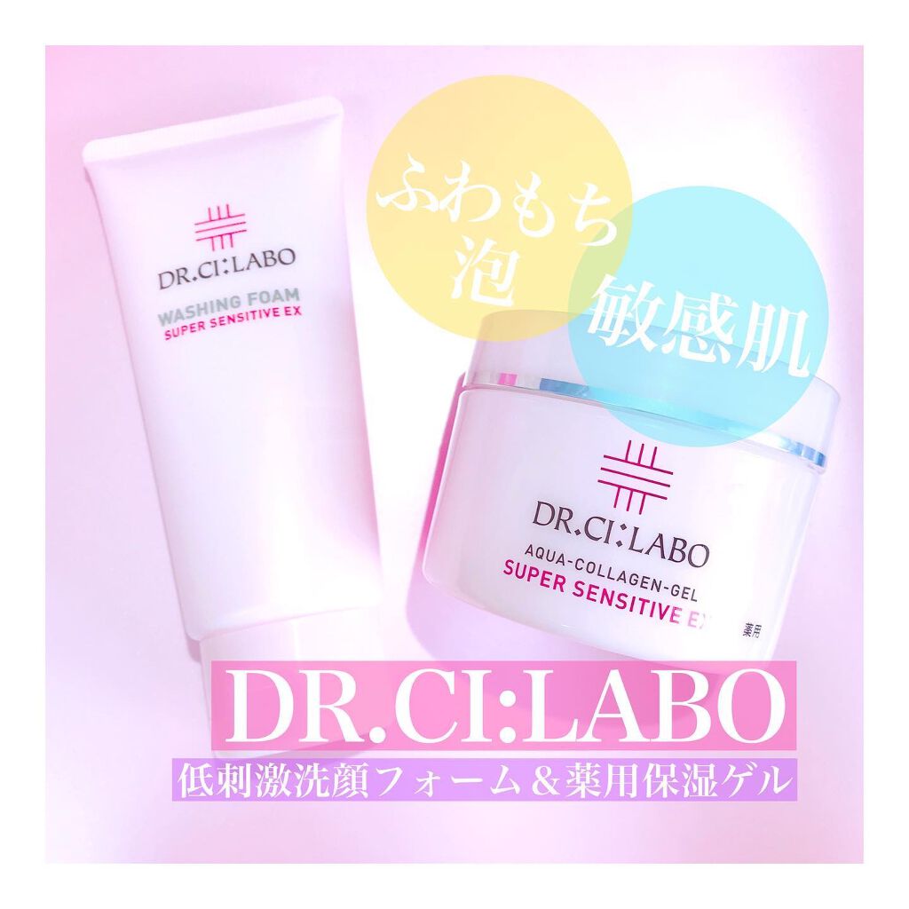 ウォッシングフォーム センシティブEX/ドクターシーラボⓇ/洗顔フォームを使ったクチコミ（1枚目）