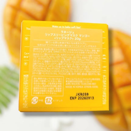 リップスリーピングマスク/LANEIGE/リップバームを使ったクチコミ(2枚目)