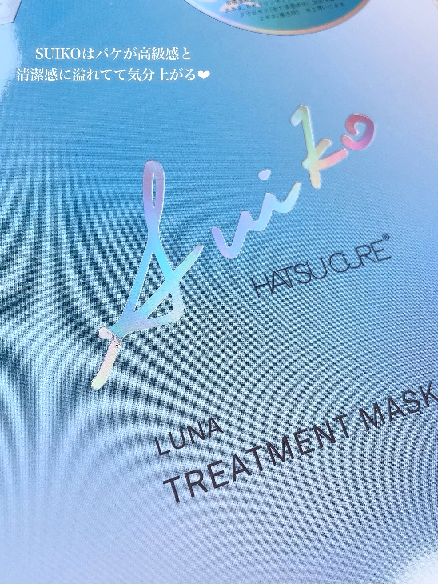 ごんす@YouTube始めました on LIPS 「《特別な日のスペシャルケア❤︎》SUIKOから3月7日に新しく..」(5枚目)