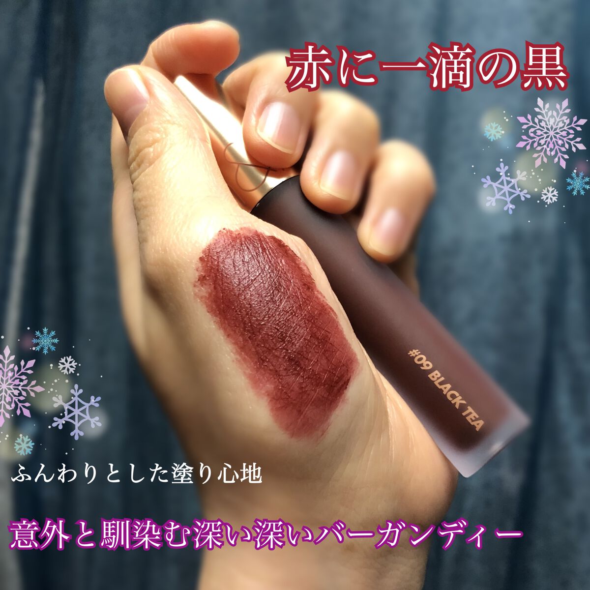 ミルクティーベルベットティント/rom&nd/リップティントを使ったクチコミ（2枚目）