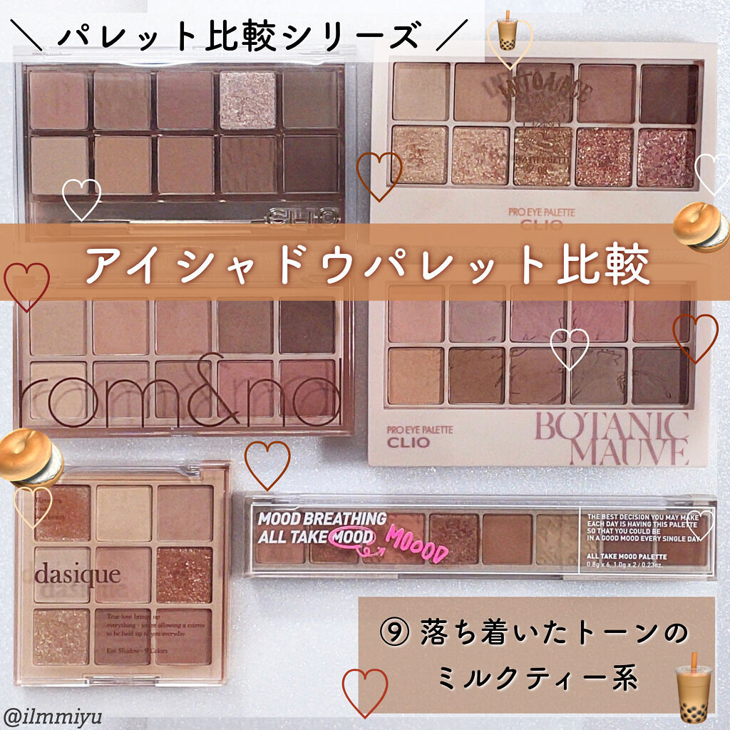 プロ アイ パレット/CLIO/アイシャドウパレットを使ったクチコミ（1枚目）