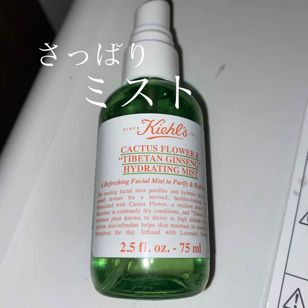 キールズ エッセンス ミスト/Kiehl's/ミスト状化粧水を使ったクチコミ（1枚目）