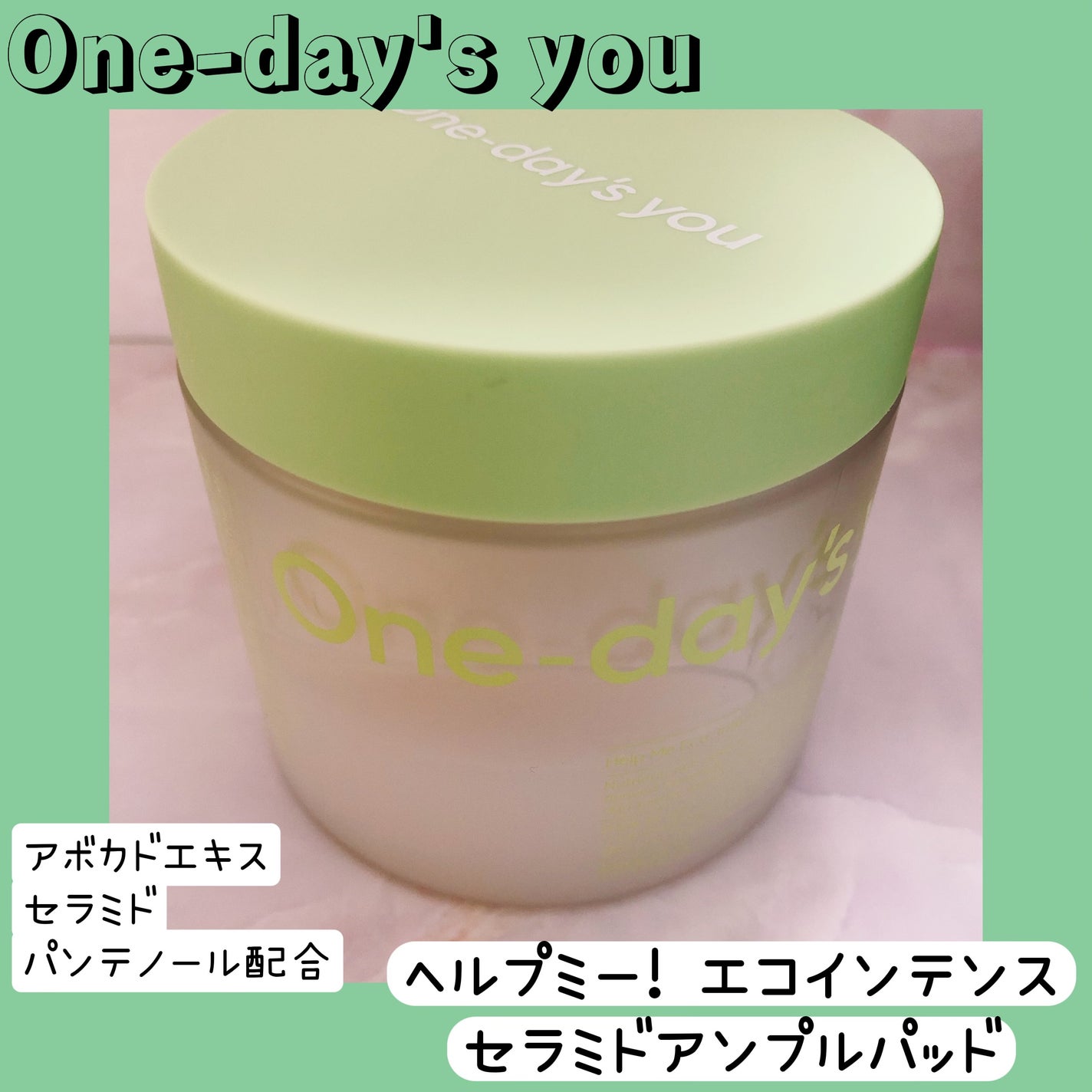 ヘルプミー! エコインテンスセラミドアンプルパッド(90枚)/One-day's you/トナーパッドを使ったクチコミ(1枚目)