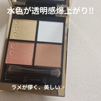 シグニチャー カラー アイズ/SUQQU/アイシャドウパレットを使ったクチコミ(2枚目)