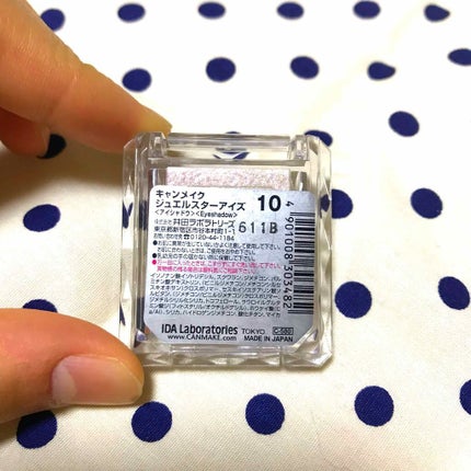 ジュエルスターアイズ/キャンメイク/ジェル・クリームアイシャドウを使ったクチコミ(2枚目)