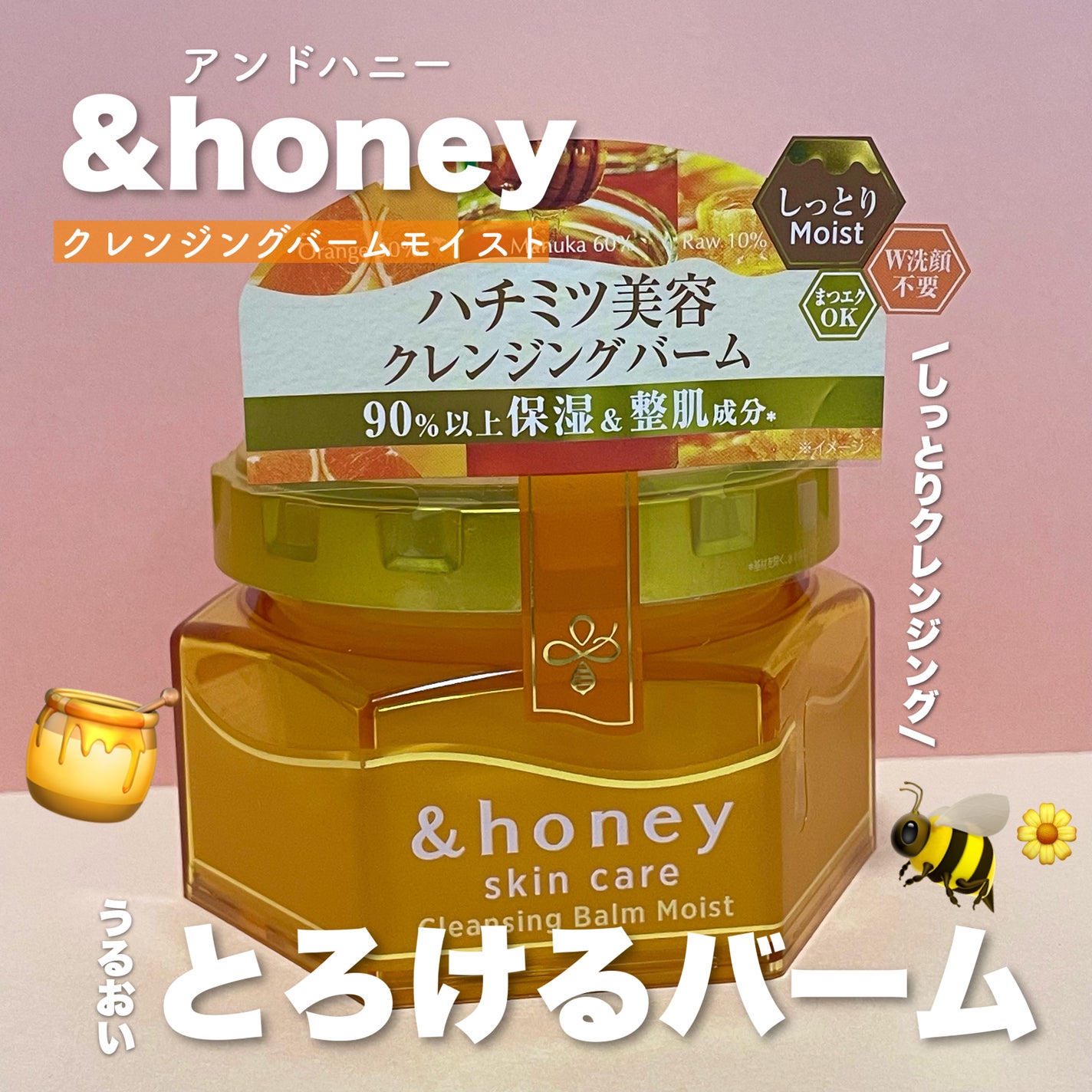 &honey クレンジングバーム モイスト/&honey/クレンジングバームを使ったクチコミ(1枚目)