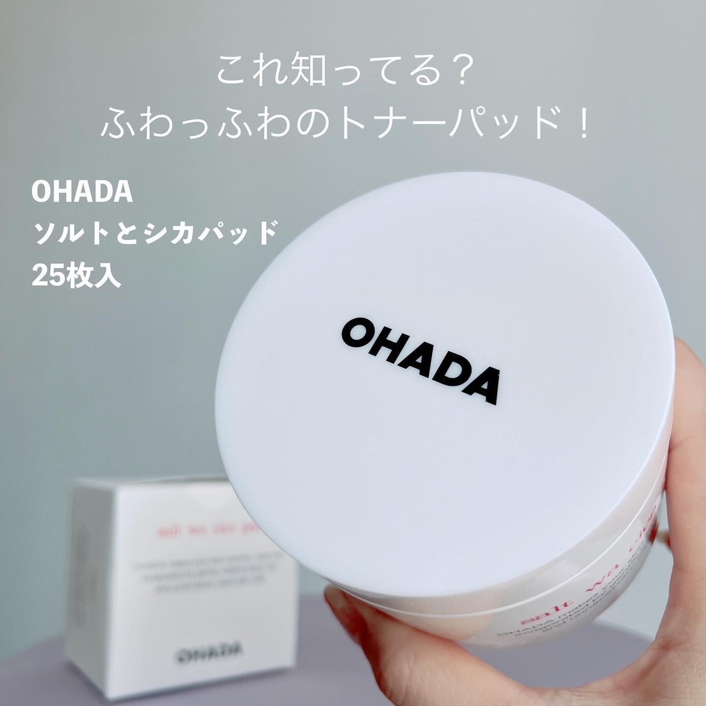 salt wa cica pad/OHADA/シートマスク・パックを使ったクチコミ(2枚目)