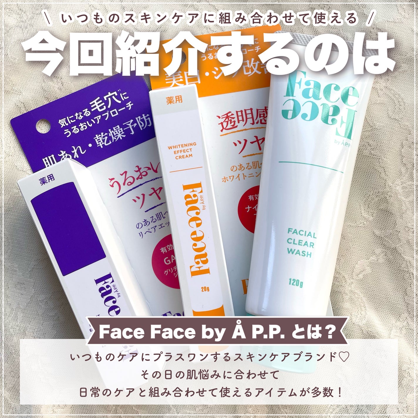 FACE FACE フェイシャルクリアウォッシュ/FACE FACE by Å P.P./洗顔フォームを使ったクチコミ(2枚目)