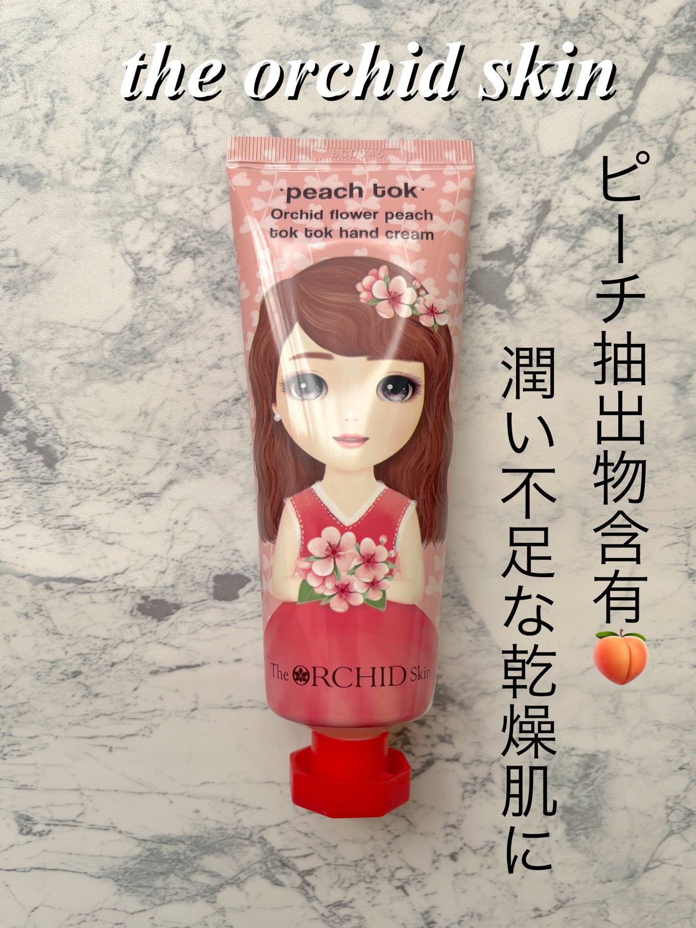 orchid flower moisture tok tok hand cleam/the orchid skin/ハンドクリームを使ったクチコミ(1枚目)