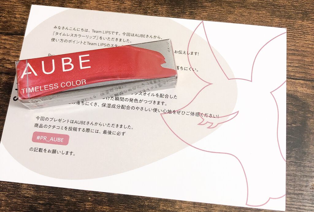 タイムレスカラーリップ/オーブ/口紅を使ったクチコミ（1枚目）