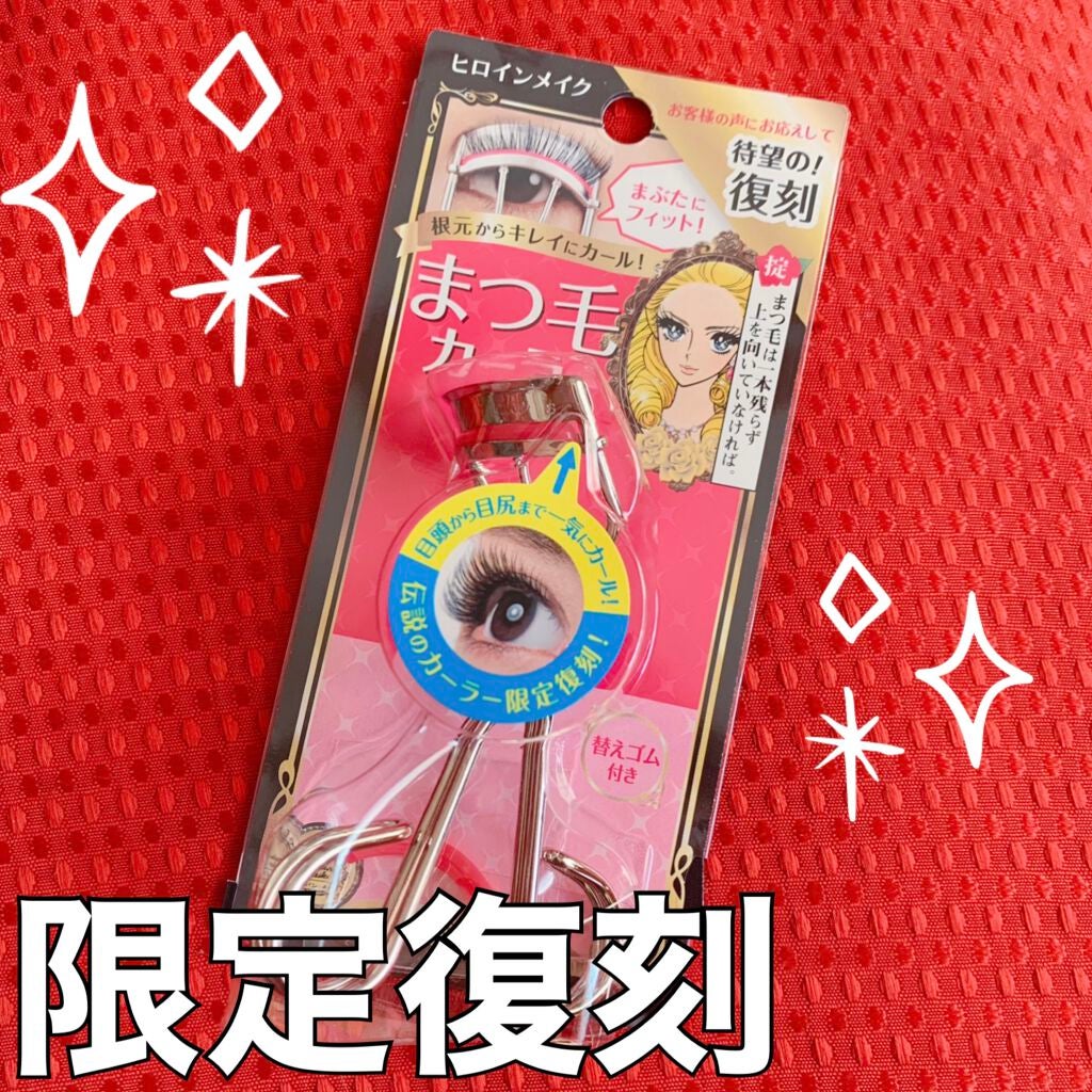 アイラッシュカーラーN/ヒロインメイク/ビューラーを使ったクチコミ(1枚目)