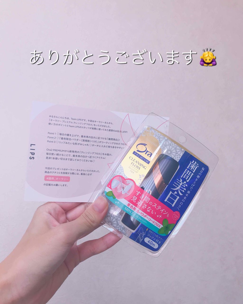 オーラツー プレミアム クレンジングフロス/オーラツー/デンタルフロス・歯間ブラシを使ったクチコミ（1枚目）