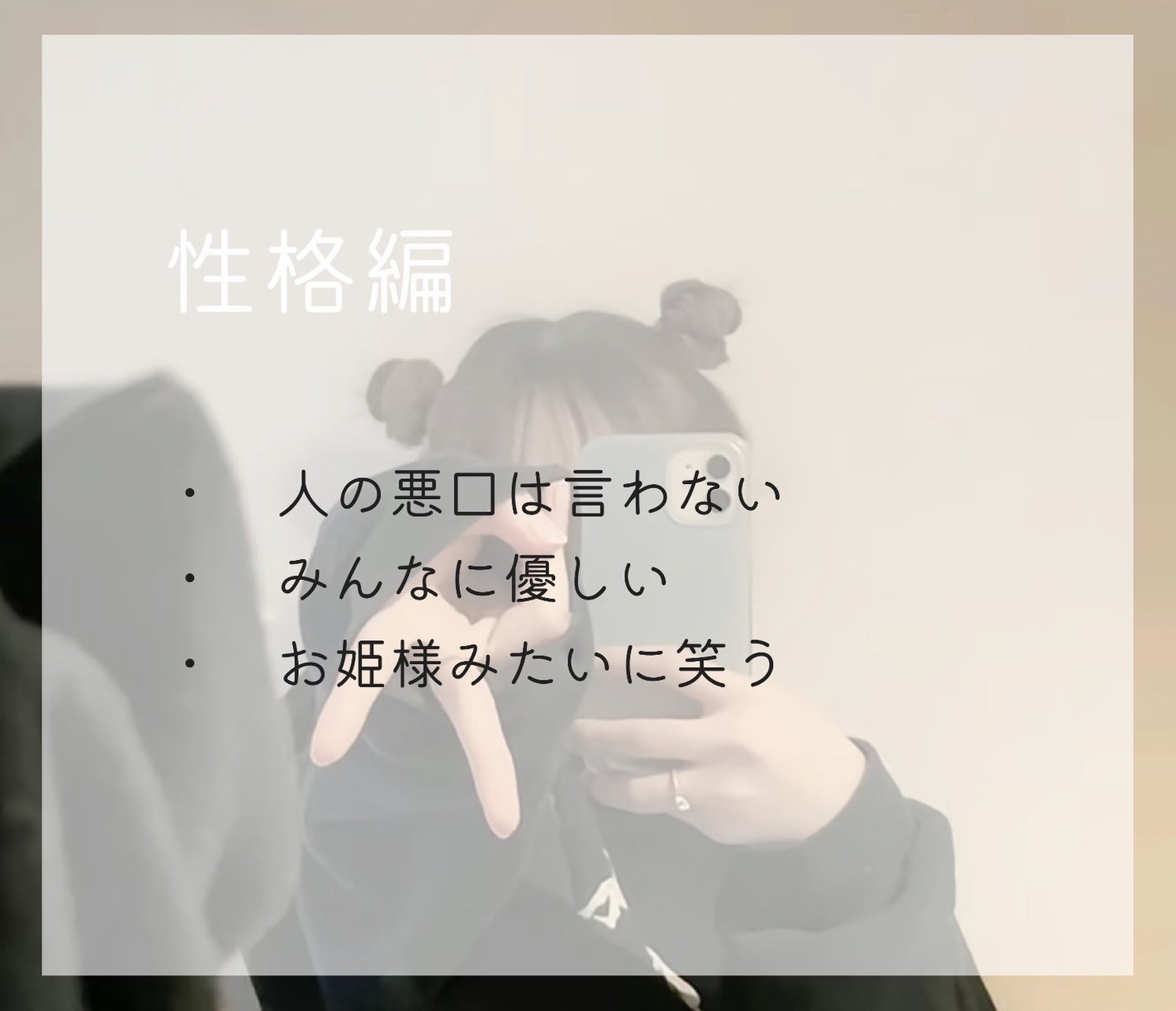 も え . on LIPS 「儚い女の子になる方法《 外見 》・ 透明感のあるつやつやの髪 ..」(4枚目)