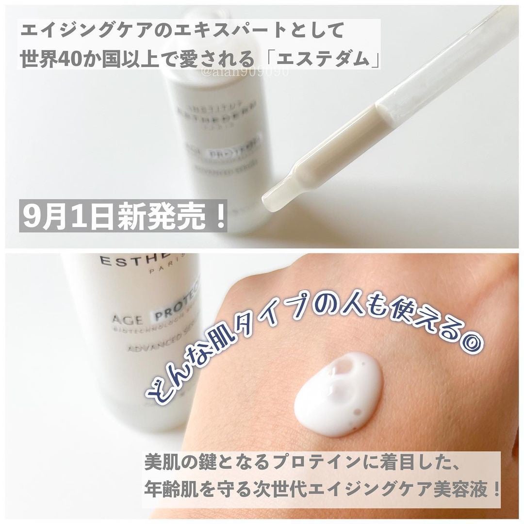 エージプロテオム/エステダム/美容液を使ったクチコミ(2枚目)
