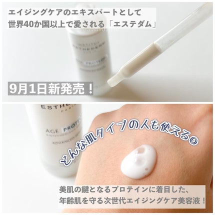 エージプロテオム/エステダム/美容液を使ったクチコミ(2枚目)