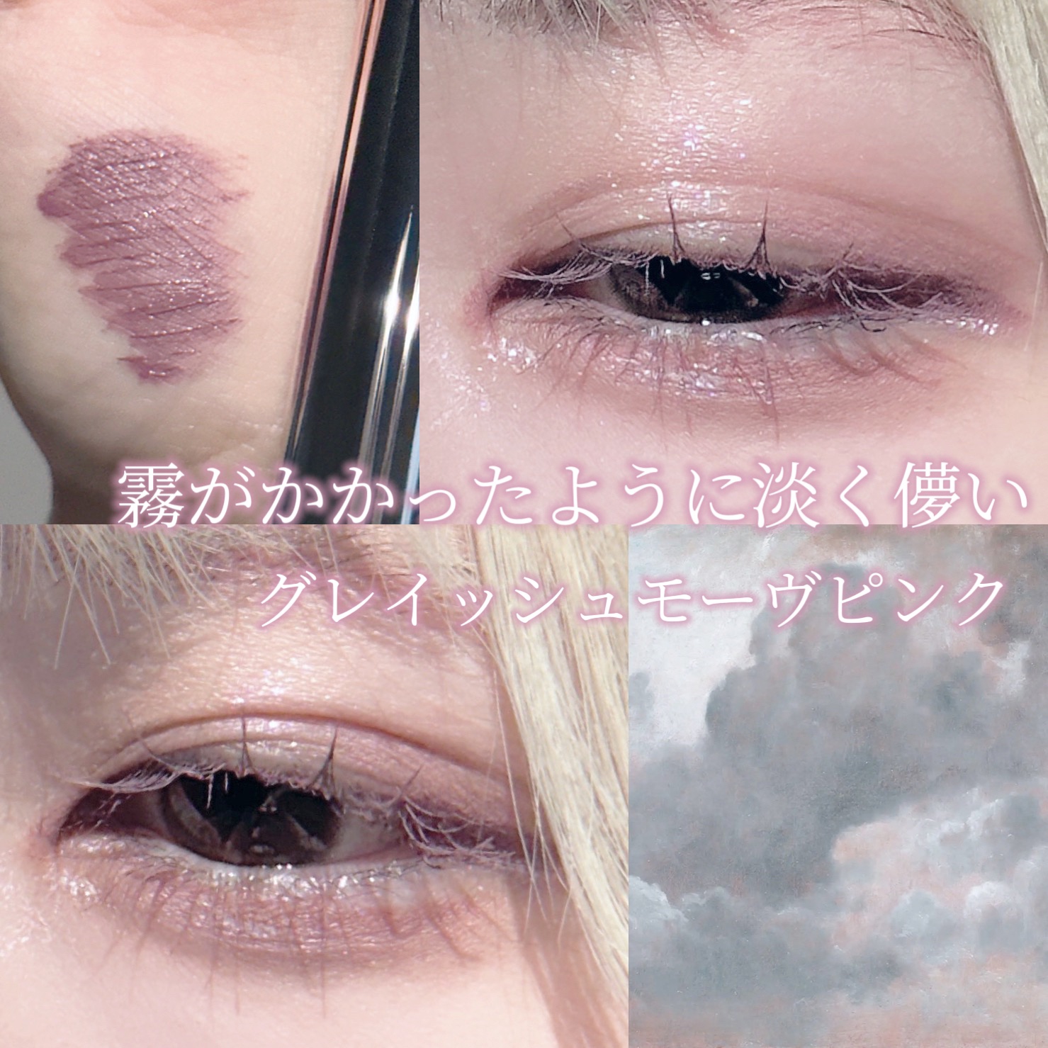 ジルスチュアート ブルーミングラッシュ　ニュアンスカーラー 11 foggy mauve（限定）/JILL STUART/マスカラを使ったクチコミ（1枚目）