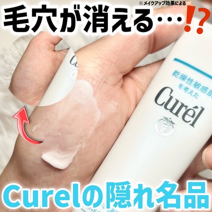 キュレル 潤浸保湿 パウダーバーム/キュレル/フェイスバームを使ったクチコミ(1枚目)