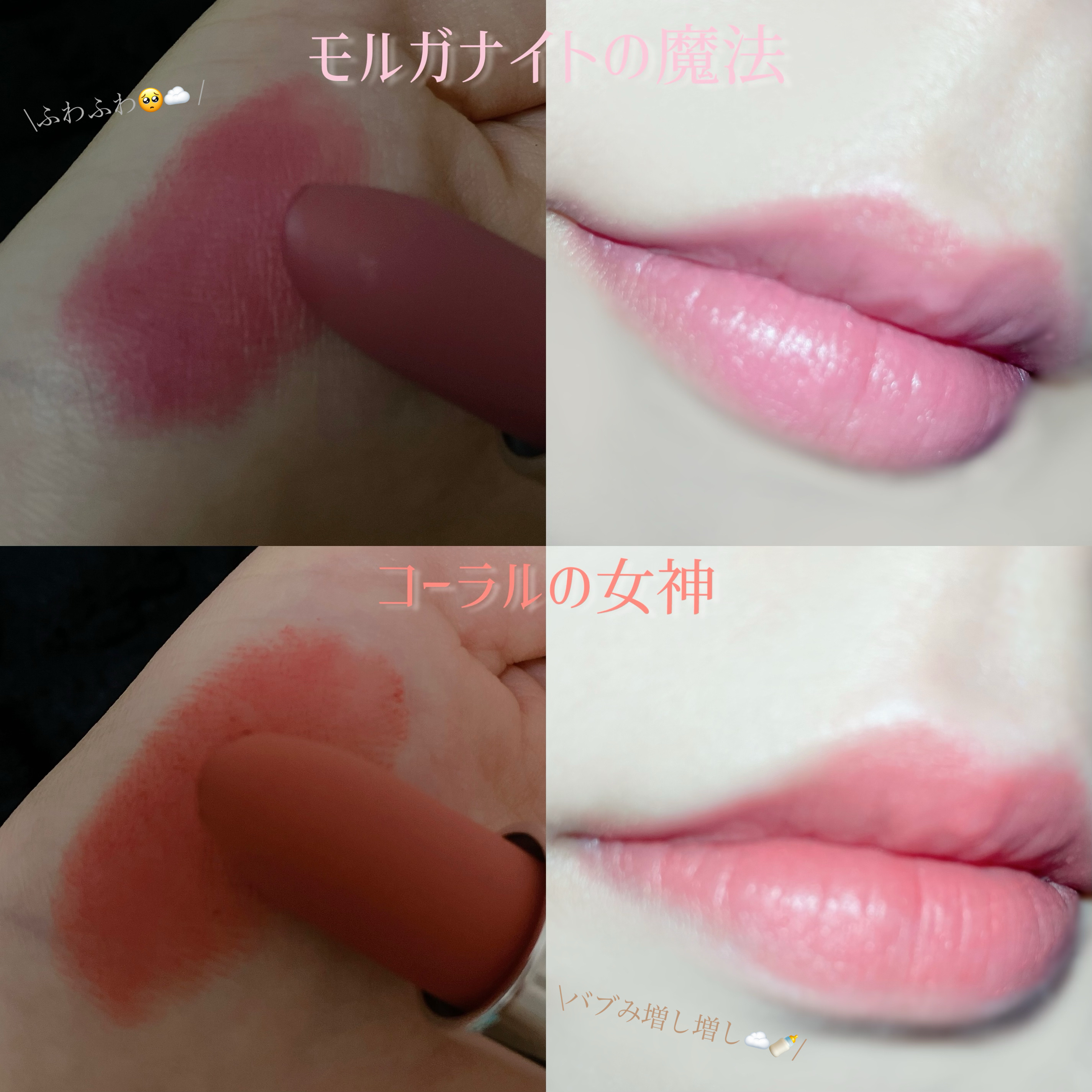 マットジュエルリップコレクション/Armuje/口紅を使ったクチコミ（3枚目）