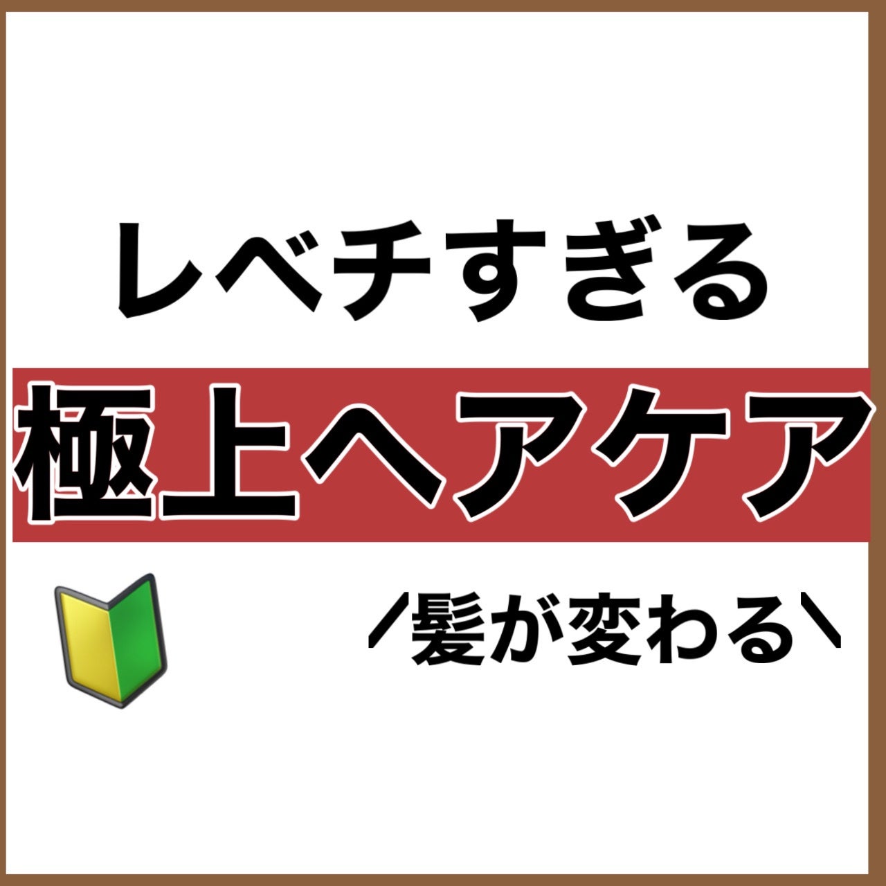 【旧】ミス ディオール ヘア ミスト/Dior/ヘアミストを使ったクチコミ(2枚目)