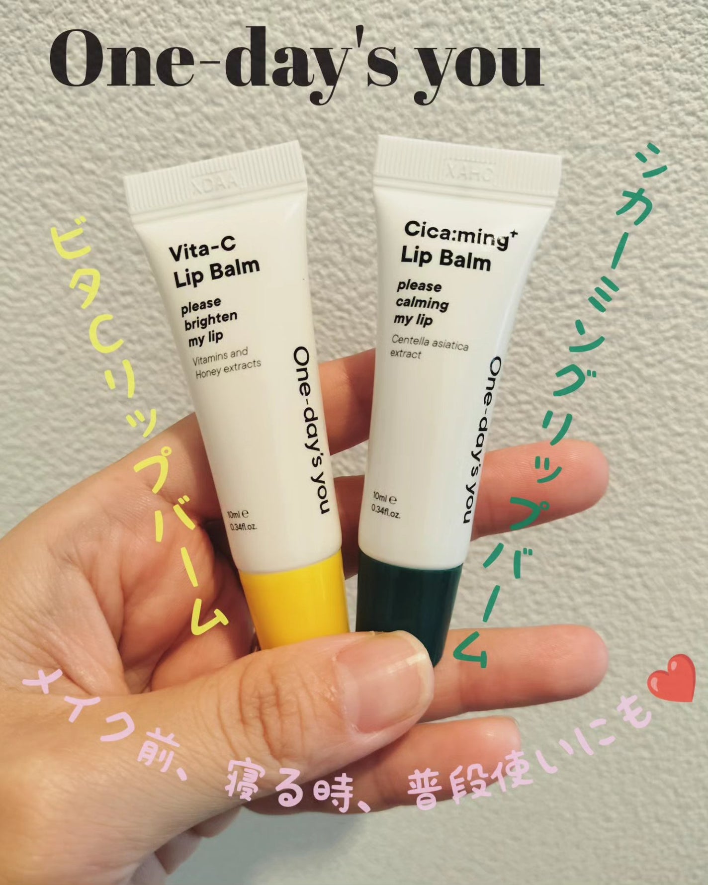シカーミングリップバーム/One-day's you/リップバームを使ったクチコミ(1枚目)